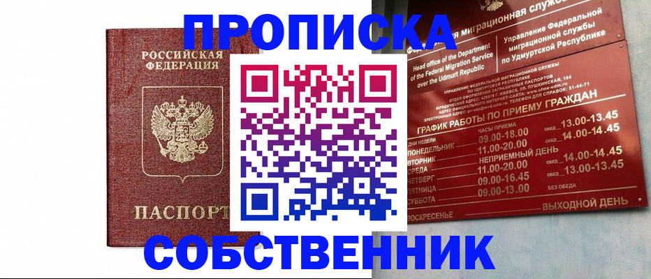 регистрация для школы в Сарапуле