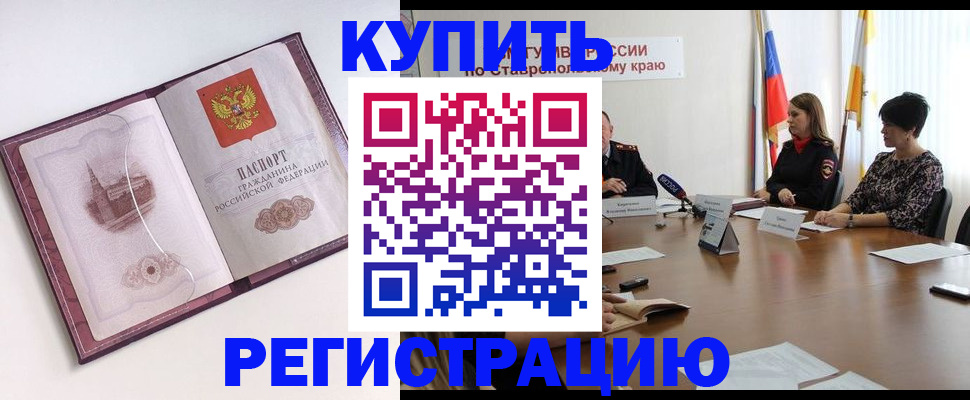 прописка для кредита в Сарапуле