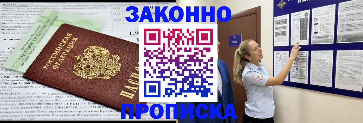 прописка регистрация в Сарапуле