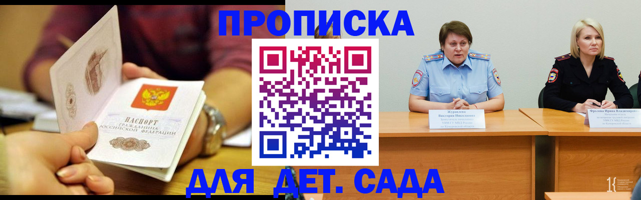 временная регистрация недорого в Сарапуле