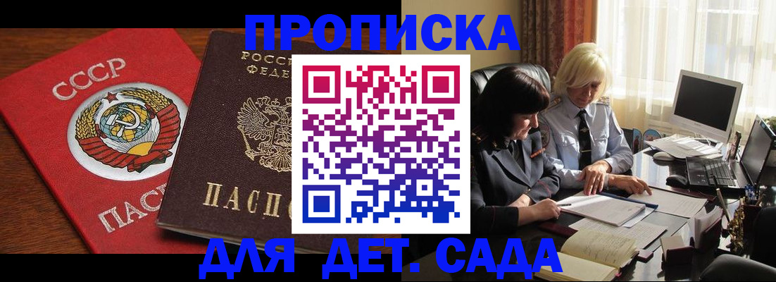 временная регистрация собственник в Сарапуле